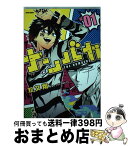 【中古】 ナンバカ ＃01 / 双又翔 / 双葉社 [コミック]【宅配便出荷】