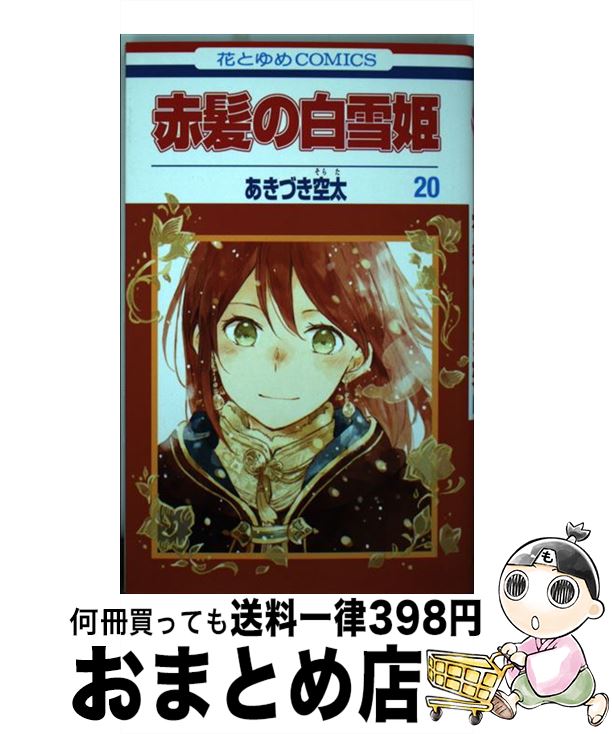 äʤޡޤȤŹ㤨֡š ȱɱ 20 / Ť /  [ߥå]ؽв١ۡפβǤʤ110ߤˤʤޤ