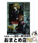 【中古】 うみねこのなく頃に散Episode　7 Requiem　of　the　golden　wit 2 / 竜騎士07, 水野 英多 / スクウェア・エニックス [コミック]【宅配便出荷】