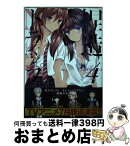 【中古】 捏造トラップーNTRー 4 / コダマ ナオコ / 一迅社 [コミック]【宅配便出荷】