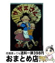 【中古】 サザエさん 8巻 / 長谷川 