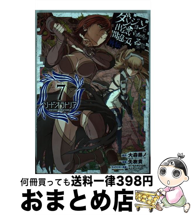 äʤޡޤȤŹ㤨֡š 󥸥˽в񤤤ΤϴְäƤ  7 / 翹 ƣ,   / ˥å [ߥå]ؽв١ۡפβǤʤ110ߤˤʤޤ