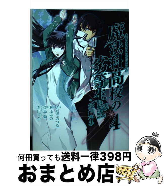 äʤޡޤȤŹ㤨֡š ˡʹ⹻ 4 /  ,  Ĥ / ˥å [ߥå]ؽв١ۡפβǤʤ110ߤˤʤޤ