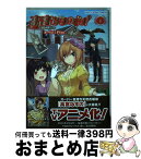 【中古】 高宮なすのです！ てーきゅうスピンオフ 1 / Piyo / アース・スターエンターテイメント [コミック]【宅配便出荷】