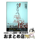 著者：石川 雅之出版社：少年画報社サイズ：コミックISBN-10：4785939249ISBN-13：9784785939243■こちらの商品もオススメです ● ヲタクに恋は難しい 1 / ふじた / 一迅社 [コミック] ● ヲタクに恋は難しい 5 / ふじた / 一迅社 [コミック] ● ヲタクに恋は難しい 2 / ふじた / 一迅社 [コミック] ● ヲタクに恋は難しい 3 / ふじた / 一迅社 [コミック] ● ヲタクに恋は難しい 7 / 一迅社 [コミック] ● 聖☆おにいさん 15 / 講談社 [コミック] ● 徒然チルドレン 01 / 若林 稔弥 / 講談社 [コミック] ● 新米姉妹のふたりごはん 1 / 柊 ゆたか / KADOKAWA [コミック] ● てんぷる 2 / 講談社 [コミック] ● てんぷる 1 / 吉岡 公威 / 講談社 [コミック] ● 惑わない星 2 / 石川 雅之 / 講談社 [コミック] ● 新米姉妹のふたりごはん 5 / 柊 ゆたか / KADOKAWA [コミック] ● スライム倒して300年、知らないうちにレベルMAXになってました 5 / 森田 季節, シバユウスケ / スクウェア・エニックス [コミック] ● 新米姉妹のふたりごはん 6 / 柊 ゆたか / KADOKAWA [コミック] ● 新米姉妹のふたりごはん 3 / 柊 ゆたか / KADOKAWA [コミック] ■通常24時間以内に出荷可能です。※繁忙期やセール等、ご注文数が多い日につきましては　発送まで72時間かかる場合があります。あらかじめご了承ください。■宅配便(送料398円)にて出荷致します。合計3980円以上は送料無料。■ただいま、オリジナルカレンダーをプレゼントしております。■送料無料の「もったいない本舗本店」もご利用ください。メール便送料無料です。■お急ぎの方は「もったいない本舗　お急ぎ便店」をご利用ください。最短翌日配送、手数料298円から■中古品ではございますが、良好なコンディションです。決済はクレジットカード等、各種決済方法がご利用可能です。■万が一品質に不備が有った場合は、返金対応。■クリーニング済み。■商品画像に「帯」が付いているものがありますが、中古品のため、実際の商品には付いていない場合がございます。■商品状態の表記につきまして・非常に良い：　　使用されてはいますが、　　非常にきれいな状態です。　　書き込みや線引きはありません。・良い：　　比較的綺麗な状態の商品です。　　ページやカバーに欠品はありません。　　文章を読むのに支障はありません。・可：　　文章が問題なく読める状態の商品です。　　マーカーやペンで書込があることがあります。　　商品の痛みがある場合があります。