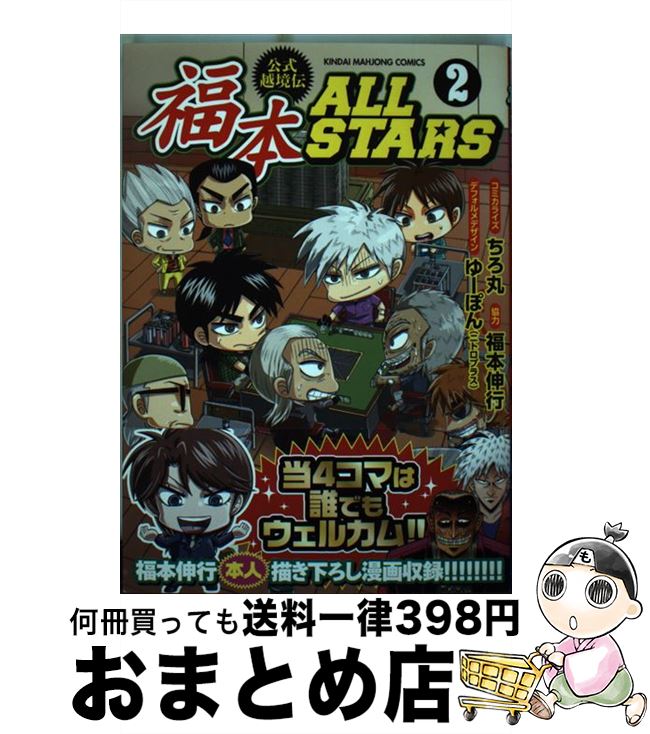 楽天市場】福本 allの通販 楽天市場】福本 allの通販