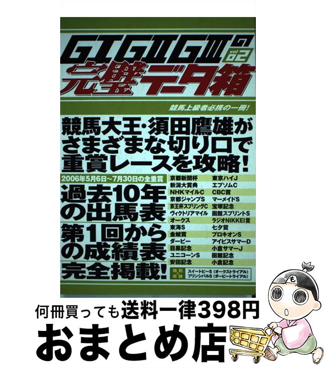 š G1G2G3δǡȢ  vol02 /  ͺ, ǡȢԽ / ˮ [ñ]ؽв١