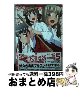 【中古】 こえでおしごと！ 5巻 初回限定版 / 紺野 あずれ / ワニブックス [コミック]【宅配便出荷】