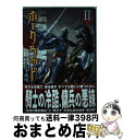 【中古】 ホークウッド 2 / トミイ 大塚 / メディアファクトリー コミック 【宅配便出荷】