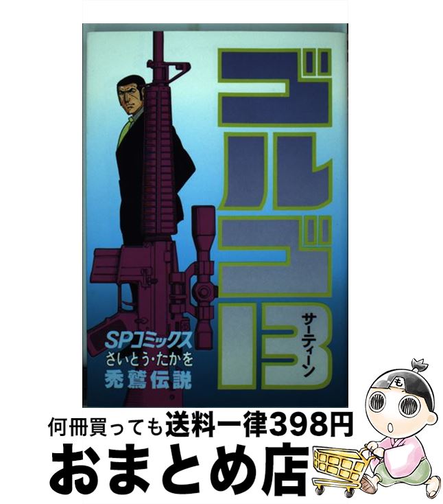 š 르13 86 / Ȥ  / ꥤɼ [ߥå]ؽв١