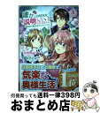 【中古】 誰かこの状況を説明して