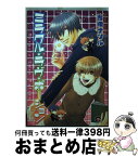 【中古】 ミラクル・ラヴ・ポーション / 吉條 ナツル / 海王社 [コミック]【宅配便出荷】