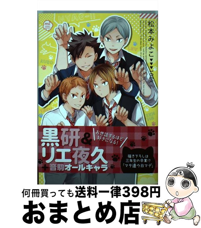 š ܤߤ褳 100k / ܤߤ褳 / ꥢѥ֥å [ߥå]ؽв١