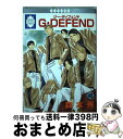 【中古】 G・defend 49 / 森本 秀 / 冬水社 [コミック]【宅配便出荷】