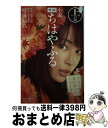 【中古】 小説映画ちはやふる 上の句 / 時海 結以, 小泉 徳宏 / 講談社 コミック 【宅配便出荷】