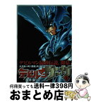 【中古】 デビルマンサーガ 1 / 永井豪とダイナミックプロ / 小学館 [コミック]【宅配便出荷】