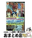 【中古】 ぼくたちは勉強ができない 2 / 筒井 大志 / 集英社 [コミック]【宅配便出荷】