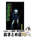 【中古】 真 女神転生デビルチルドレン 第3巻 / 藤異 秀明 / 講談社 コミック 【宅配便出荷】