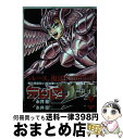 【中古】 デビルマンサーガ 2 / 永井豪とダイナミックプロ / 小学館 コミック 【宅配便出荷】