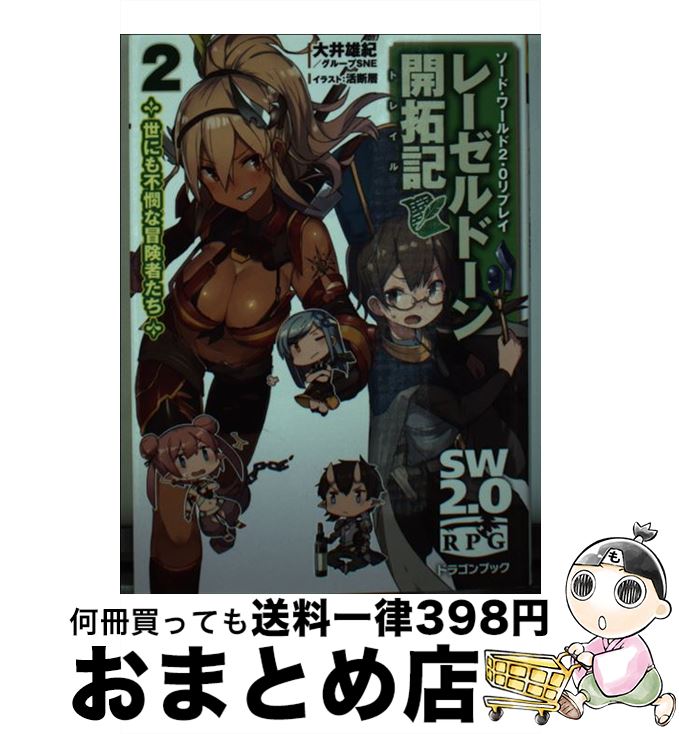 š 졼ɡ ɡ20ץ쥤 2 / ͺ/롼SNE,  / KADOKAWA/ٻθ˼ [ʸ]ؽв١