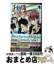 【中古】 ぼくたちは勉強ができない 4 / 筒井 大志 / 集英社 [コミック]【宅配便出荷】