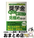 著者：久米忠史出版社：合同出版サイズ：単行本（ソフトカバー）ISBN-10：4772612343ISBN-13：9784772612340■通常24時間以内に出荷可能です。※繁忙期やセール等、ご注文数が多い日につきましては　発送まで72時間かかる場合があります。あらかじめご了承ください。■宅配便(送料398円)にて出荷致します。合計3980円以上は送料無料。■ただいま、オリジナルカレンダーをプレゼントしております。■送料無料の「もったいない本舗本店」もご利用ください。メール便送料無料です。■お急ぎの方は「もったいない本舗　お急ぎ便店」をご利用ください。最短翌日配送、手数料298円から■中古品ではございますが、良好なコンディションです。決済はクレジットカード等、各種決済方法がご利用可能です。■万が一品質に不備が有った場合は、返金対応。■クリーニング済み。■商品画像に「帯」が付いているものがありますが、中古品のため、実際の商品には付いていない場合がございます。■商品状態の表記につきまして・非常に良い：　　使用されてはいますが、　　非常にきれいな状態です。　　書き込みや線引きはありません。・良い：　　比較的綺麗な状態の商品です。　　ページやカバーに欠品はありません。　　文章を読むのに支障はありません。・可：　　文章が問題なく読める状態の商品です。　　マーカーやペンで書込があることがあります。　　商品の痛みがある場合があります。