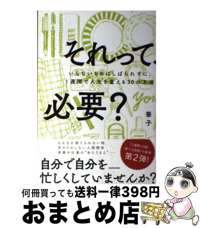 š äơɬס ʤΤˤФ줺ˡ1֤ǿѤ3 / ɮ / KADOKAWA [ñ]ؽв١