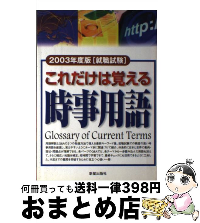 š ϳФѸ 2003ǯ / ǼԽ / Ǽ [ñ]ؽв١