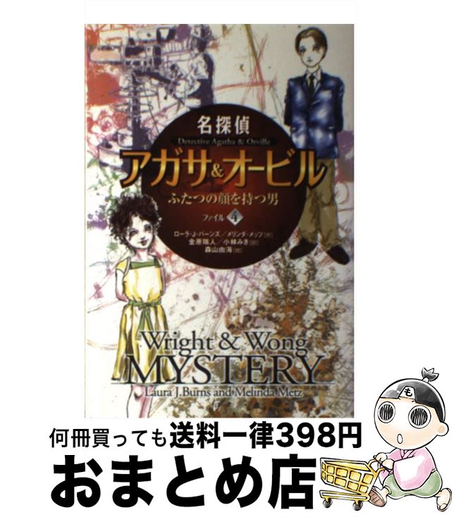 äʤޡޤȤŹ㤨֡š ̾õ奢ӥ ե4 /  J.С,  å, ⸶  / ʸƲ [ñ]ؽв١ۡפβǤʤ412ߤˤʤޤ