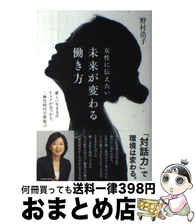 š ̤褬ѤƯ ΥҥȤĤ롢˲ο / ¼  / KADOKAWA [ñ]ؽв١