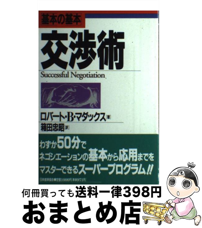 š Ľ ܤδ / СȡB. ޥå, Ȣ 龼 / ǽΨޥͥȥ󥿡 [ñ]ؽв١