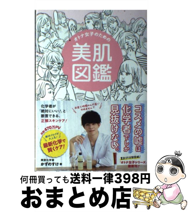 äʤޡޤȤŹ㤨֡š ȥʽҤΤȩ޴ / Τ / ˥֥å [ñܡʥեȥС]ؽв١ۡפβǤʤ110ߤˤʤޤ