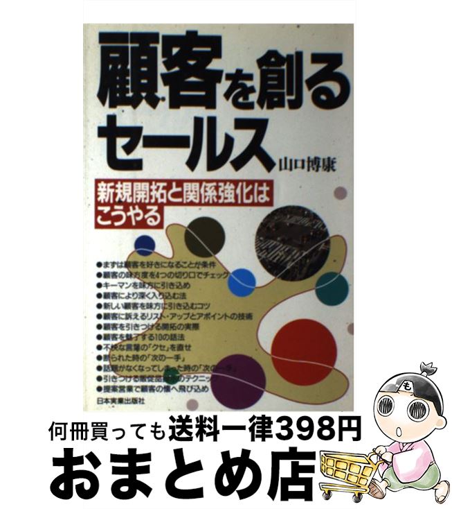 š ܵҤϤ륻륹 ȴطϤ /   / ܼ¶ȽǼ [ñ]ؽв١