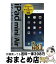 【中古】 iPad　mini／Airスマートガイド ゼロからはじめる　iPad　mini「Retina / リンクアップ / 技術評論社 [単行本（ソフトカバー）]【宅配便出荷】