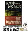 【中古】 リスキー・ビジネス / ジョン スタウバー, シェルドン ランプトン, 栗原 百代 / KADOKAWA [単行本]【宅配便出荷】