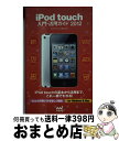 yÁz iPod@touchEpKCh 2012 / R, iPod FanҏW / }Cir [Ps{i\tgJo[j]yz֏oׁz