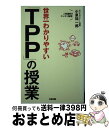 著者：小泉 祐一郎出版社：中経出版サイズ：単行本（ソフトカバー）ISBN-10：4806143162ISBN-13：9784806143161■こちらの商品もオススメです ● 出口汪のメキメキ力がつく現代文 ライブ1 / 出口 汪 / 小学館 [単行本] ● 結婚の段取りのすべてがわかる本 本人＆両親 / ひぐちまり / 学研プラス [単行本（ソフトカバー）] ■通常24時間以内に出荷可能です。※繁忙期やセール等、ご注文数が多い日につきましては　発送まで72時間かかる場合があります。あらかじめご了承ください。■宅配便(送料398円)にて出荷致します。合計3980円以上は送料無料。■ただいま、オリジナルカレンダーをプレゼントしております。■送料無料の「もったいない本舗本店」もご利用ください。メール便送料無料です。■お急ぎの方は「もったいない本舗　お急ぎ便店」をご利用ください。最短翌日配送、手数料298円から■中古品ではございますが、良好なコンディションです。決済はクレジットカード等、各種決済方法がご利用可能です。■万が一品質に不備が有った場合は、返金対応。■クリーニング済み。■商品画像に「帯」が付いているものがありますが、中古品のため、実際の商品には付いていない場合がございます。■商品状態の表記につきまして・非常に良い：　　使用されてはいますが、　　非常にきれいな状態です。　　書き込みや線引きはありません。・良い：　　比較的綺麗な状態の商品です。　　ページやカバーに欠品はありません。　　文章を読むのに支障はありません。・可：　　文章が問題なく読める状態の商品です。　　マーカーやペンで書込があることがあります。　　商品の痛みがある場合があります。