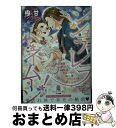 【中古】 オパール文庫極甘アンソロジー 2 / 井上 美珠, 山野辺 りり, 山内 詠, 七福 さゆり, 涼川 凛, シヲニエッタ, 倖月 さちの, 大橋 キッ...