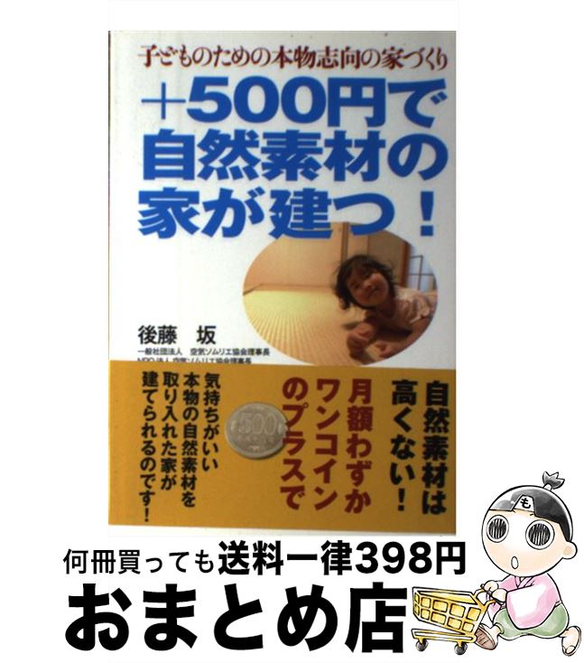 š 500ߤǼǺβȤġ ҤɤΤʪָβȤŤ / ƣ  / ˼ [ñ]ؽв١