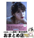 著者：吉田 朱里出版社：主婦の友社サイズ：ムックISBN-10：407424148XISBN-13：9784074241484■こちらの商品もオススメです ● イガリメイク、しちゃう？ / イガリ シノブ / 宝島社 [単行本] ● IDOL　MAKE　BIBLE＠アカリン NMB48吉田朱里ビューティーフォトブック 2 / 主婦の友社 [単行本（ソフトカバー）] ● 超簡単！毎日可愛いヘアアレンジ 断然おしゃれ！まとめ髪＆アレンジ208 / 主婦と生活社 / 主婦と生活社 [ムック] ■通常24時間以内に出荷可能です。※繁忙期やセール等、ご注文数が多い日につきましては　発送まで72時間かかる場合があります。あらかじめご了承ください。■宅配便(送料398円)にて出荷致します。合計3980円以上は送料無料。■ただいま、オリジナルカレンダーをプレゼントしております。■送料無料の「もったいない本舗本店」もご利用ください。メール便送料無料です。■お急ぎの方は「もったいない本舗　お急ぎ便店」をご利用ください。最短翌日配送、手数料298円から■中古品ではございますが、良好なコンディションです。決済はクレジットカード等、各種決済方法がご利用可能です。■万が一品質に不備が有った場合は、返金対応。■クリーニング済み。■商品画像に「帯」が付いているものがありますが、中古品のため、実際の商品には付いていない場合がございます。■商品状態の表記につきまして・非常に良い：　　使用されてはいますが、　　非常にきれいな状態です。　　書き込みや線引きはありません。・良い：　　比較的綺麗な状態の商品です。　　ページやカバーに欠品はありません。　　文章を読むのに支障はありません。・可：　　文章が問題なく読める状態の商品です。　　マーカーやペンで書込があることがあります。　　商品の痛みがある場合があります。