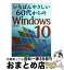 š Ф䤵60夫Windows10 /  ͳ / BP [ñ]ؽв١