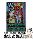 著者：スタッフKinKi出版社：太陽出版サイズ：新書ISBN-10：4884692330ISBN-13：9784884692339■通常24時間以内に出荷可能です。※繁忙期やセール等、ご注文数が多い日につきましては　発送まで72時間かかる場合があります。あらかじめご了承ください。■宅配便(送料398円)にて出荷致します。合計3980円以上は送料無料。■ただいま、オリジナルカレンダーをプレゼントしております。■送料無料の「もったいない本舗本店」もご利用ください。メール便送料無料です。■お急ぎの方は「もったいない本舗　お急ぎ便店」をご利用ください。最短翌日配送、手数料298円から■中古品ではございますが、良好なコンディションです。決済はクレジットカード等、各種決済方法がご利用可能です。■万が一品質に不備が有った場合は、返金対応。■クリーニング済み。■商品画像に「帯」が付いているものがありますが、中古品のため、実際の商品には付いていない場合がございます。■商品状態の表記につきまして・非常に良い：　　使用されてはいますが、　　非常にきれいな状態です。　　書き込みや線引きはありません。・良い：　　比較的綺麗な状態の商品です。　　ページやカバーに欠品はありません。　　文章を読むのに支障はありません。・可：　　文章が問題なく読める状態の商品です。　　マーカーやペンで書込があることがあります。　　商品の痛みがある場合があります。