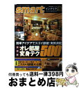 【中古】 smartインテリア 2015春夏号 / 宝島社 / 宝島社 [大型本]【宅配便出荷】