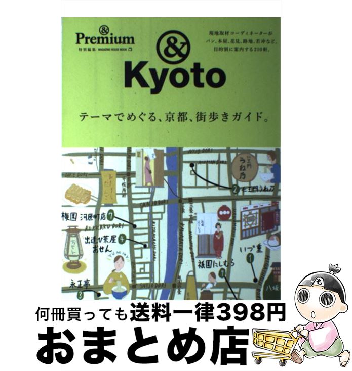 äʤޡޤȤŹ㤨֡š ơޤǤᤰ롢ԡ⤭ɡ PremiumԽ / ޥϥ / ޥϥ [å]ؽв١ۡפβǤʤ382ߤˤʤޤ