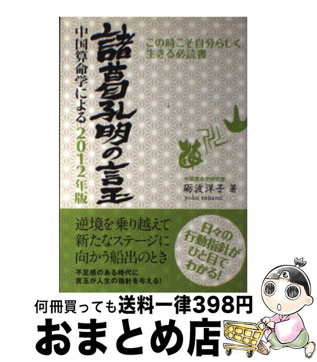 äʤޡޤȤŹ㤨֡š 빦θ ̿ؤˤ 2012ǯ /  λ / ֤֤˼ [ñ]ؽв١ۡפβǤʤ469ߤˤʤޤ