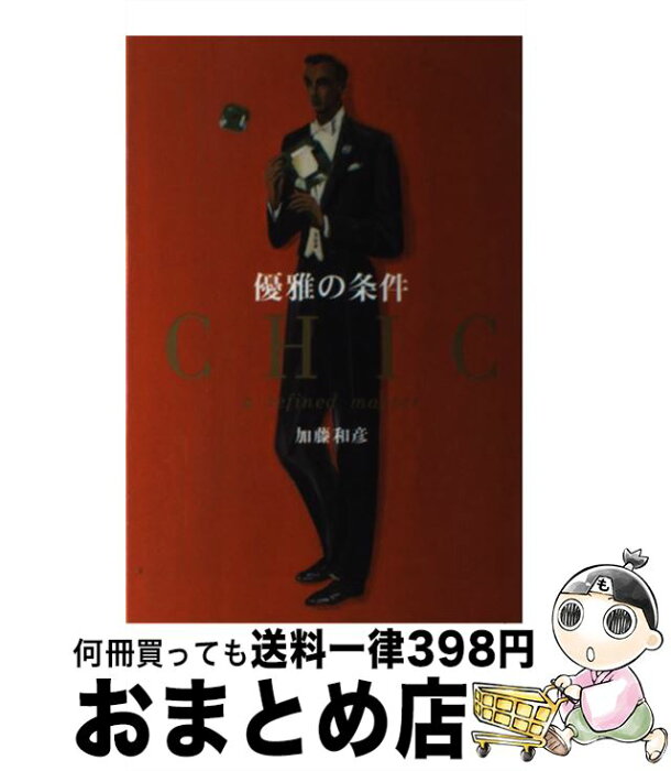 【中古】 桂三枝のナイトinナイトbook ギャルvsおっさんの激突知本 / 朝日放送株式会社 / 京阪神エルマガジン社 [単行本]【宅配便出荷】