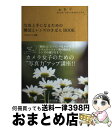 【中古】 写真上手になるための構図とレンズのきほんBOOK おしゃれ、かわいいをかたちにする。 / WINDY Co. / 毎日コミュニケーションズ [単行本(...