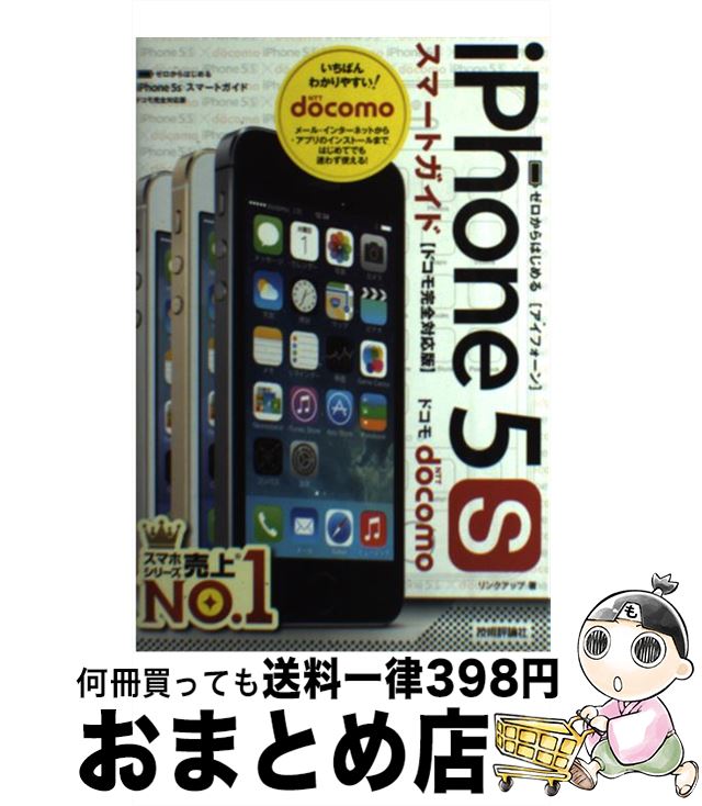 š ϤiPhone5sޡȥ ɥⴰб / 󥯥å / ɾ [ñܡʥեȥС]ؽв١