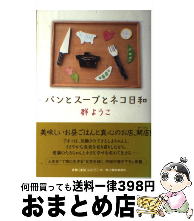 äʤޡޤȤŹ㤨֡š ѥȥפȥͥ / 褦 / ռ̳ [ñ]ؽв١ۡפβǤʤ449ߤˤʤޤ