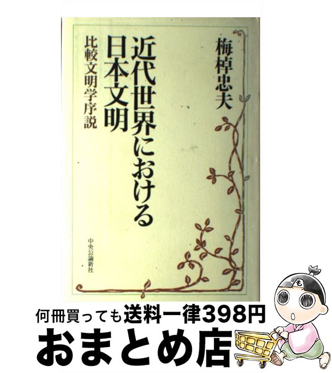 š ˤʸ ʸؽ / ܪ  /  [ñ]ؽв١